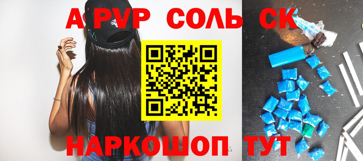 А ПВП мука Карачаевск