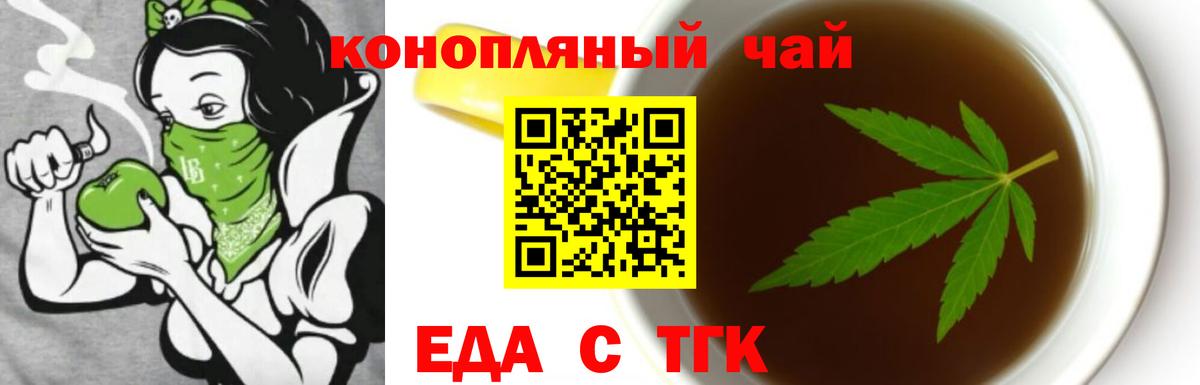 Карачаевск  Cannafood конопля  Вход с VPN 