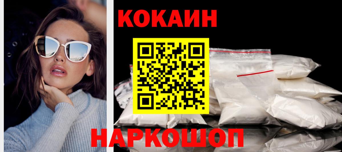 COCAIN 97% Карачаевск