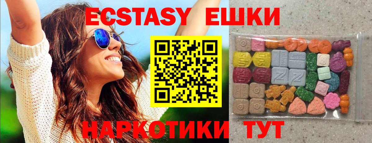 ЭКСТАЗИ круглые Карачаевск