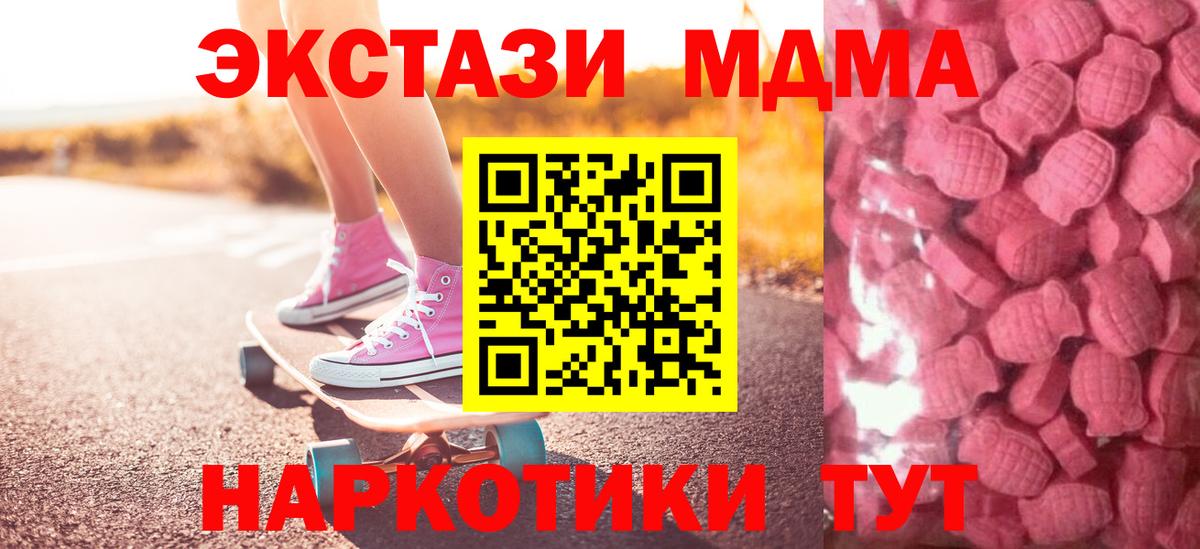 Карачаевск  Ecstasy VHQ  Вход с VPN  Экстази Дубай 