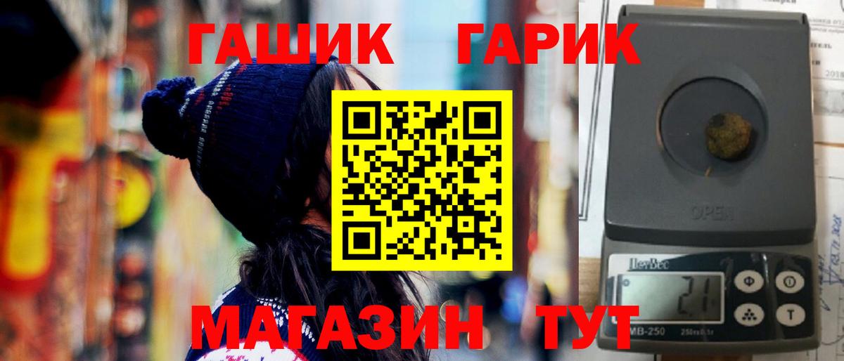Карачаевск  Гашиш Cannabis  ГАШ хэш  Вход с VPN 