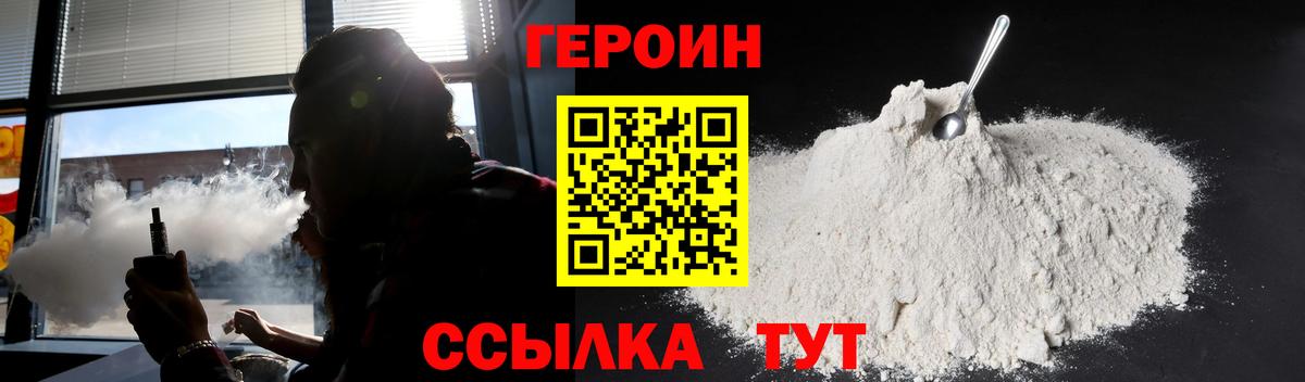 Карачаевск  Героин белый  Вход с VPN 
