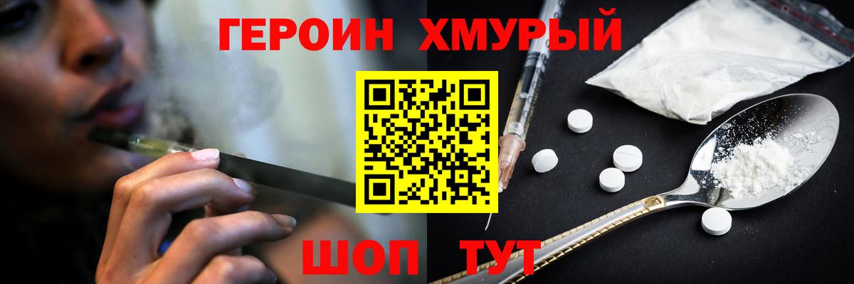 Героин гречка Карачаевск