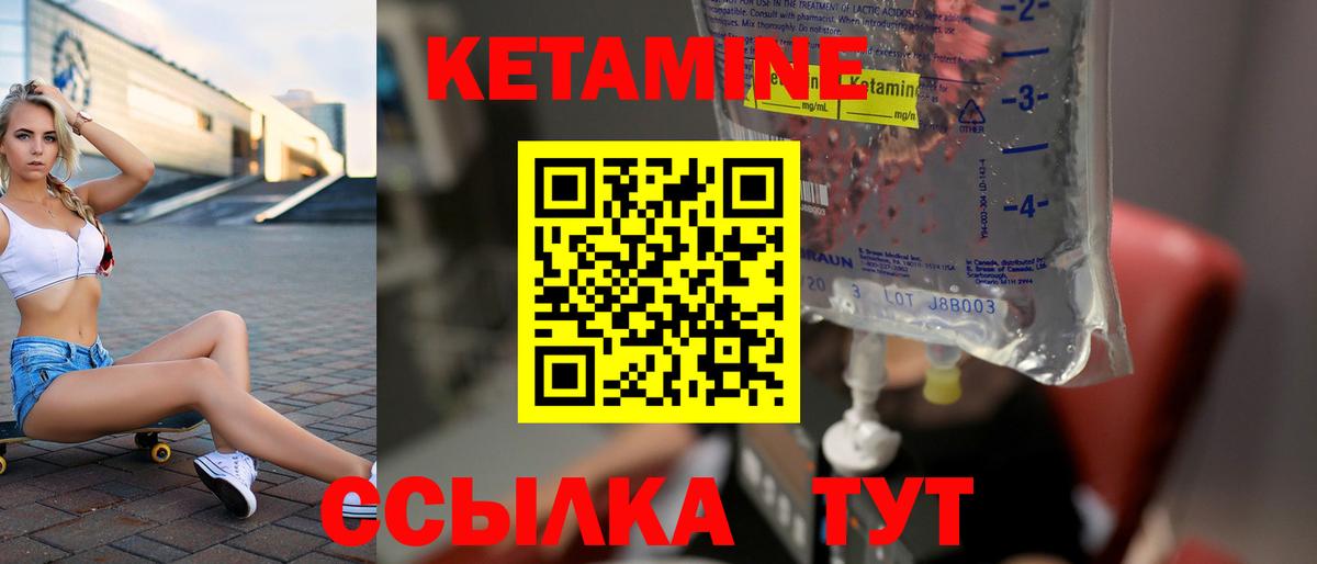   ТОР  Вход с VPN  КЕТАМИН VHQ  Карачаевск  Кетамин ketamine 