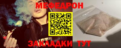 мяу мяу мука Братск