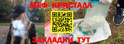 мяу мяу мука Братск