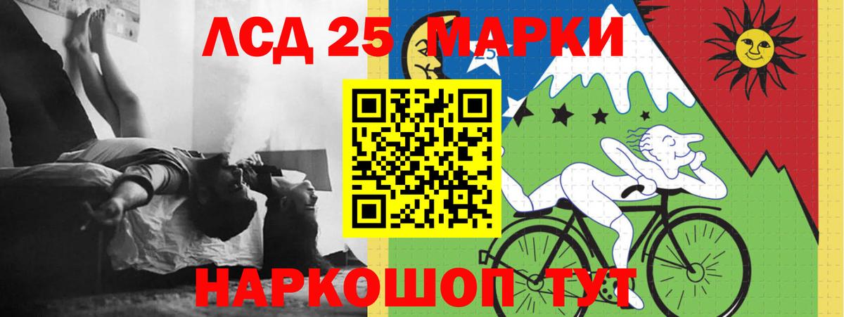 ЛСД экстази кислота Карачаевск