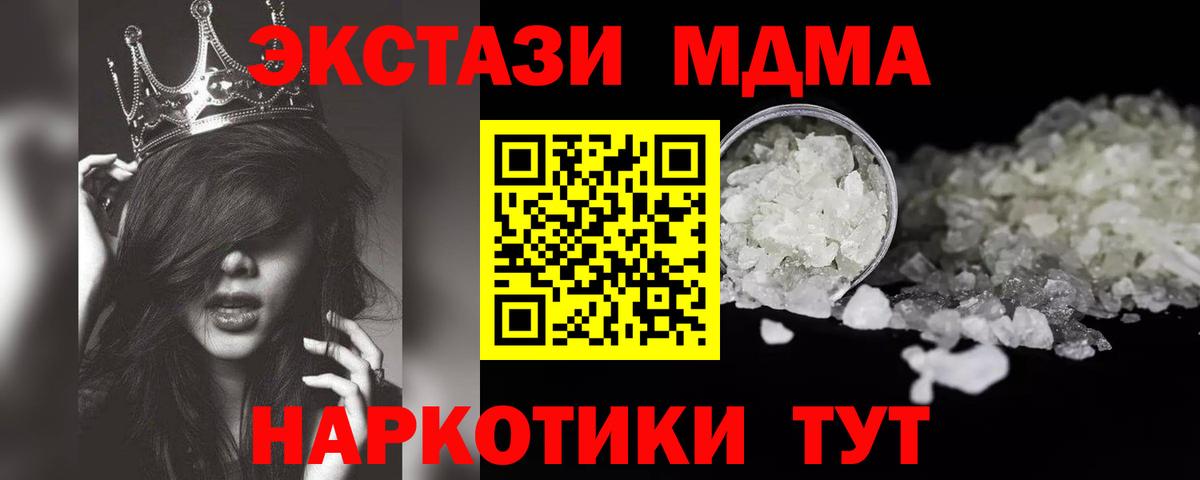 Карачаевск  MDMA  Вход с VPN  MDMA кристаллы  MDMA кристаллы 