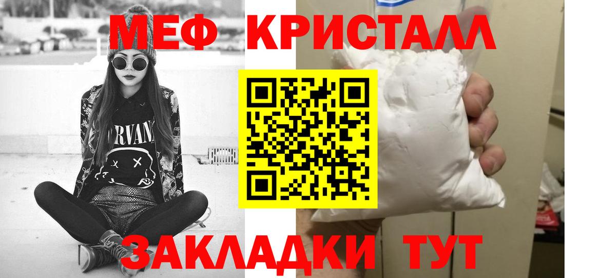 Меф mephedrone  цена   Карачаевск  Вход с VPN  Мефедрон  Мефедрон 