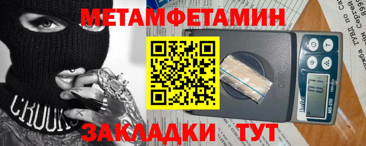 Карачаевск  Метамфетамин пудра  Вход с VPN 
