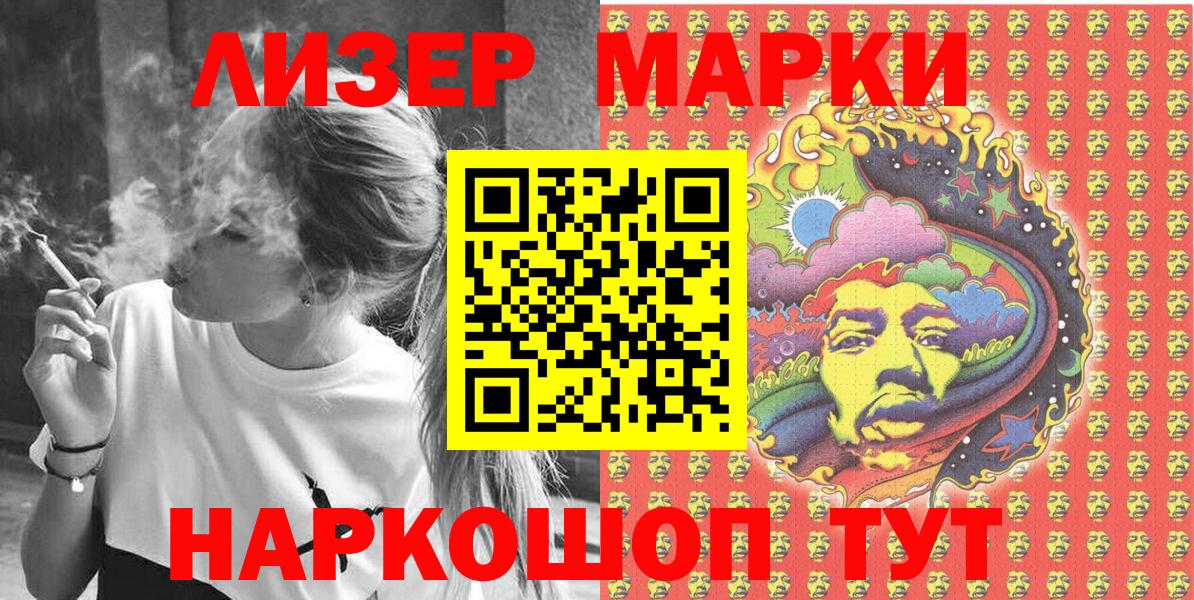 Карачаевск  Наркотические марки 1,5мг  Вход с VPN  Наркотические марки  Наркотические марки 1,5мг 