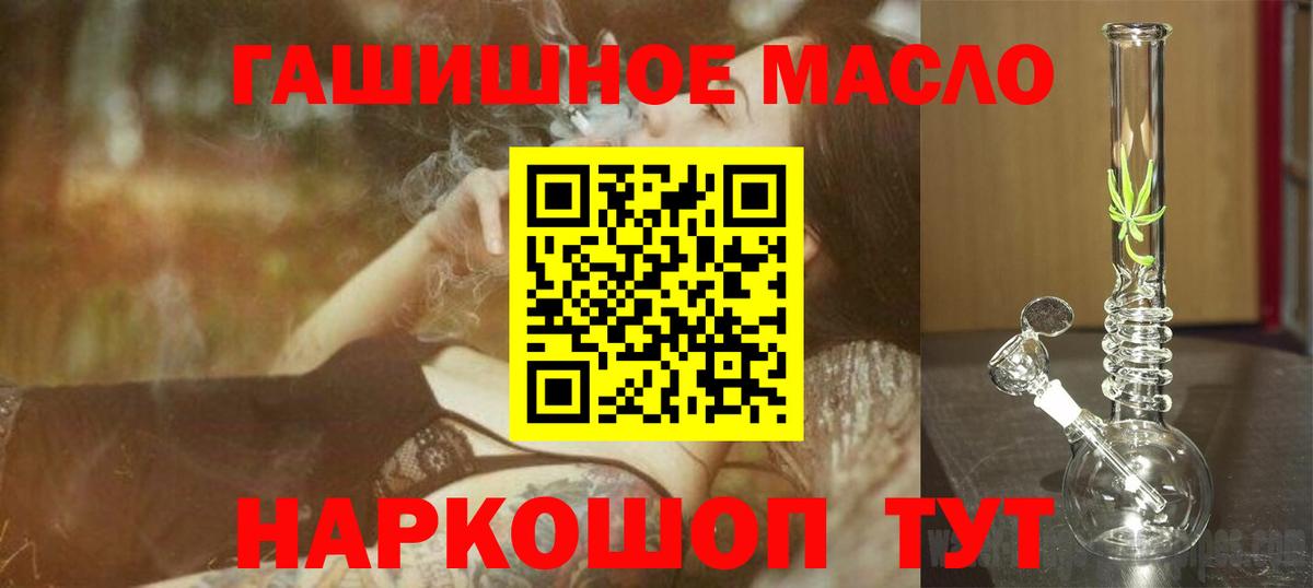 ТГК THC oil  ТГК вейп с тгк  Вход с VPN  Карачаевск 